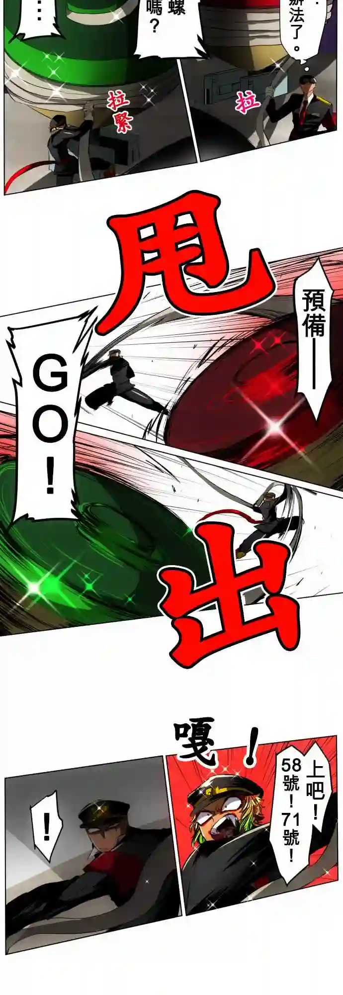 黑白来看守所第18话