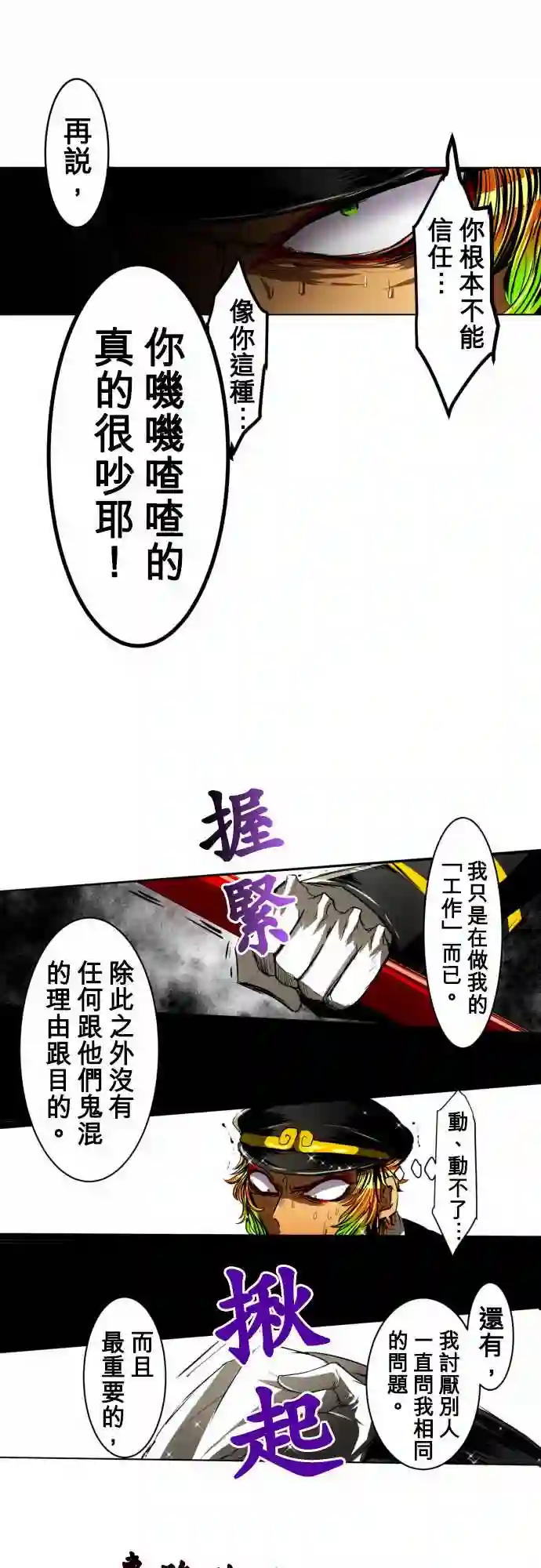 黑白来看守所第19话