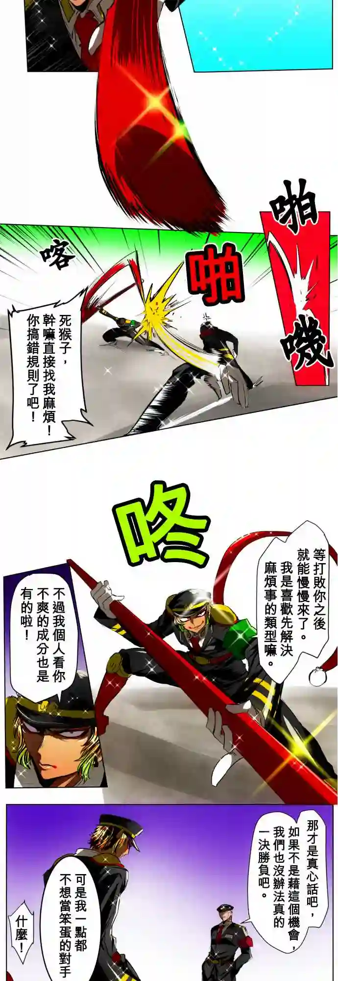 黑白来看守所第19话