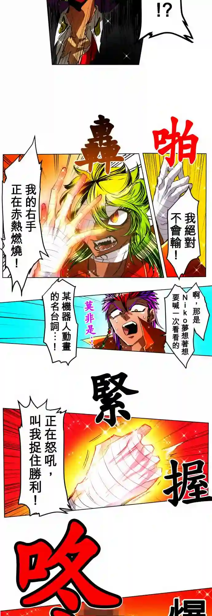 黑白来看守所第20话