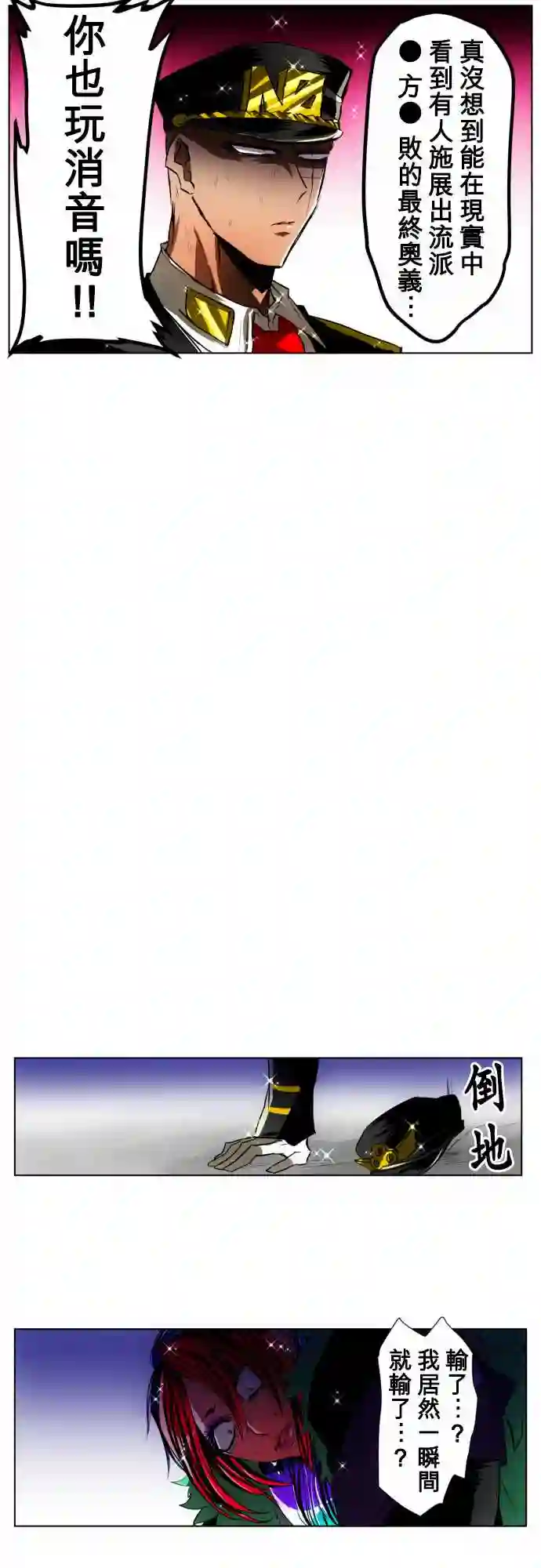 黑白来看守所第20话