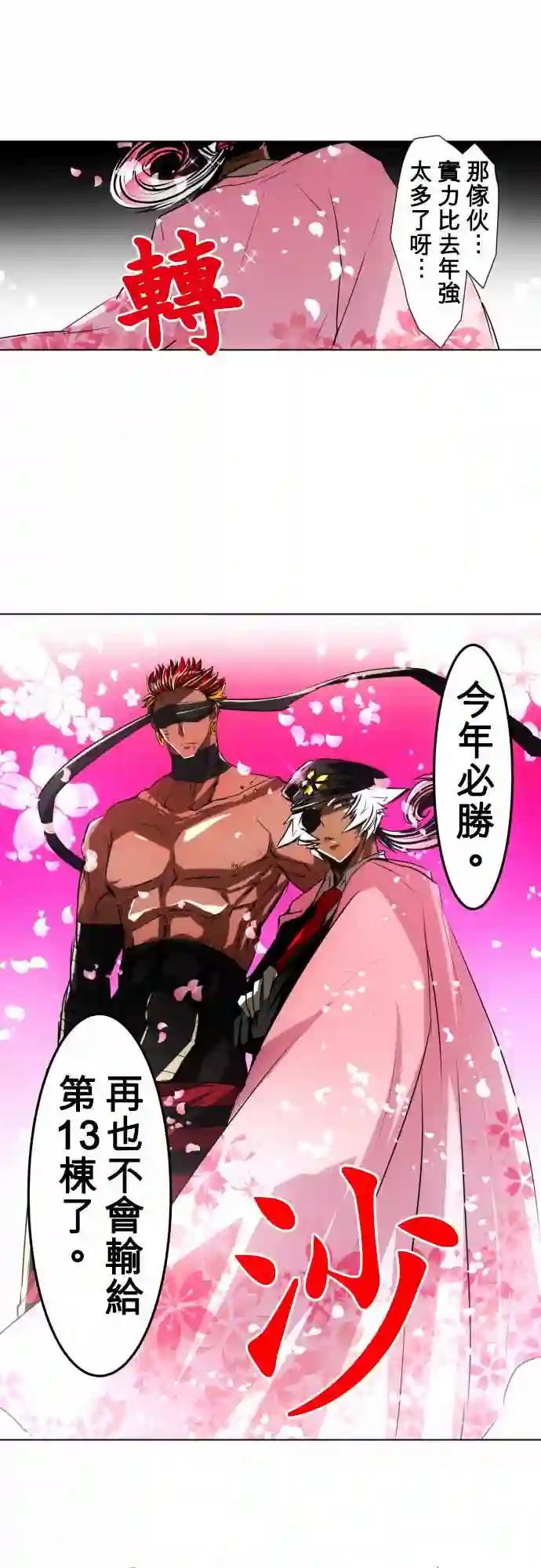 黑白来看守所第20话