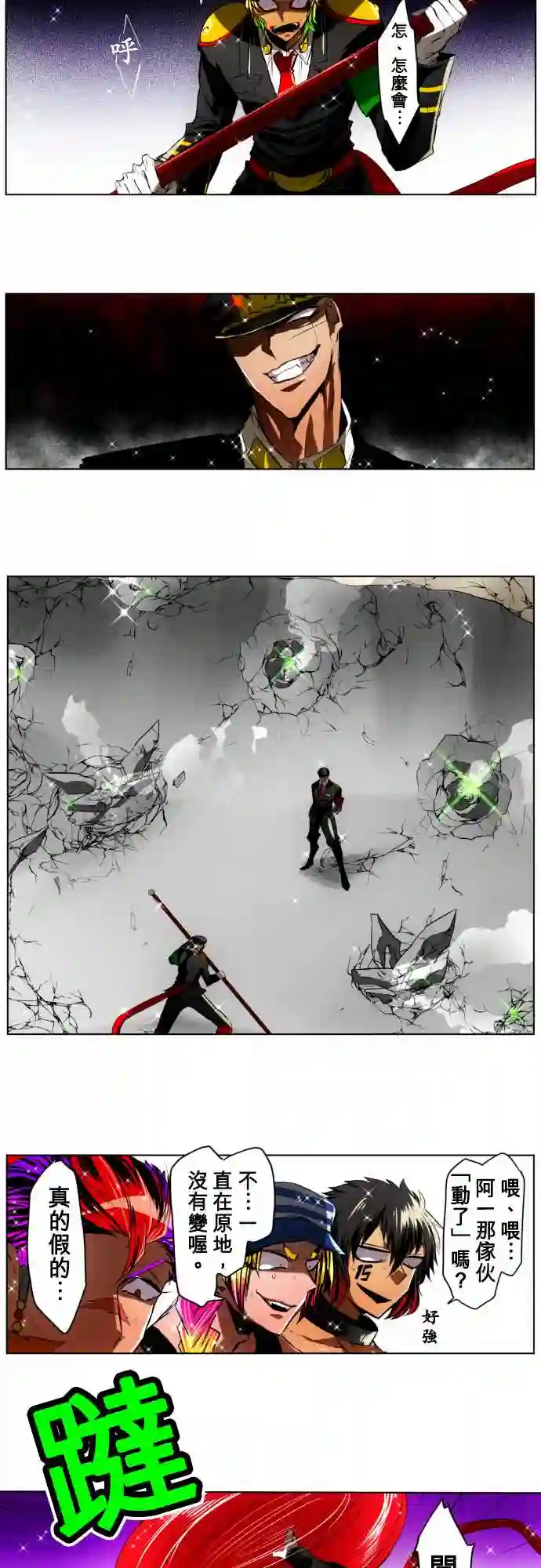 黑白来看守所第20话