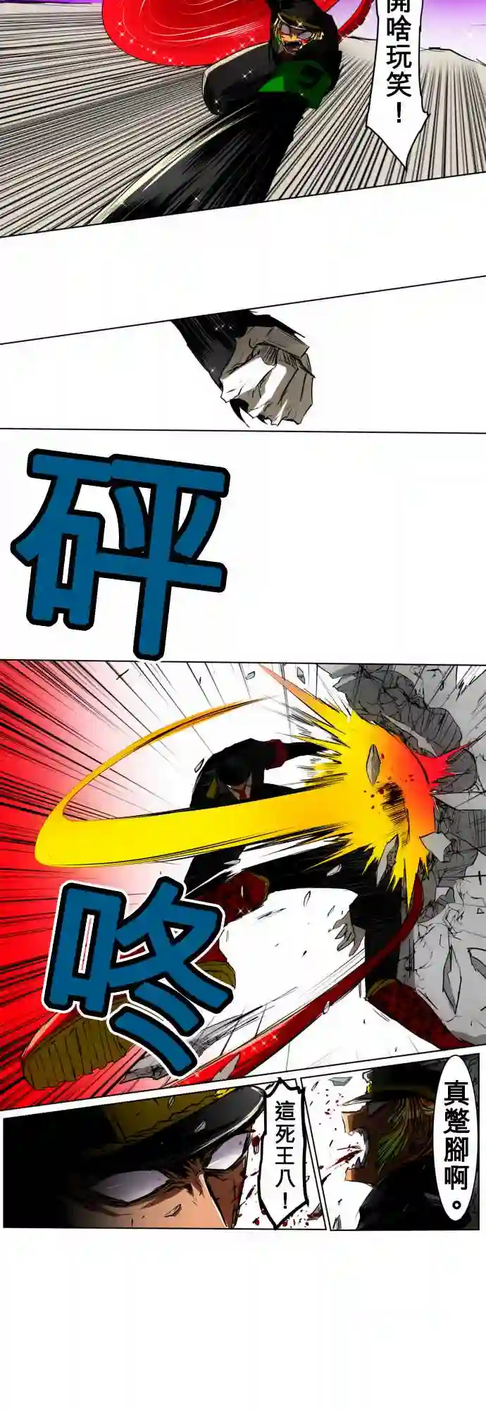 黑白来看守所第20话