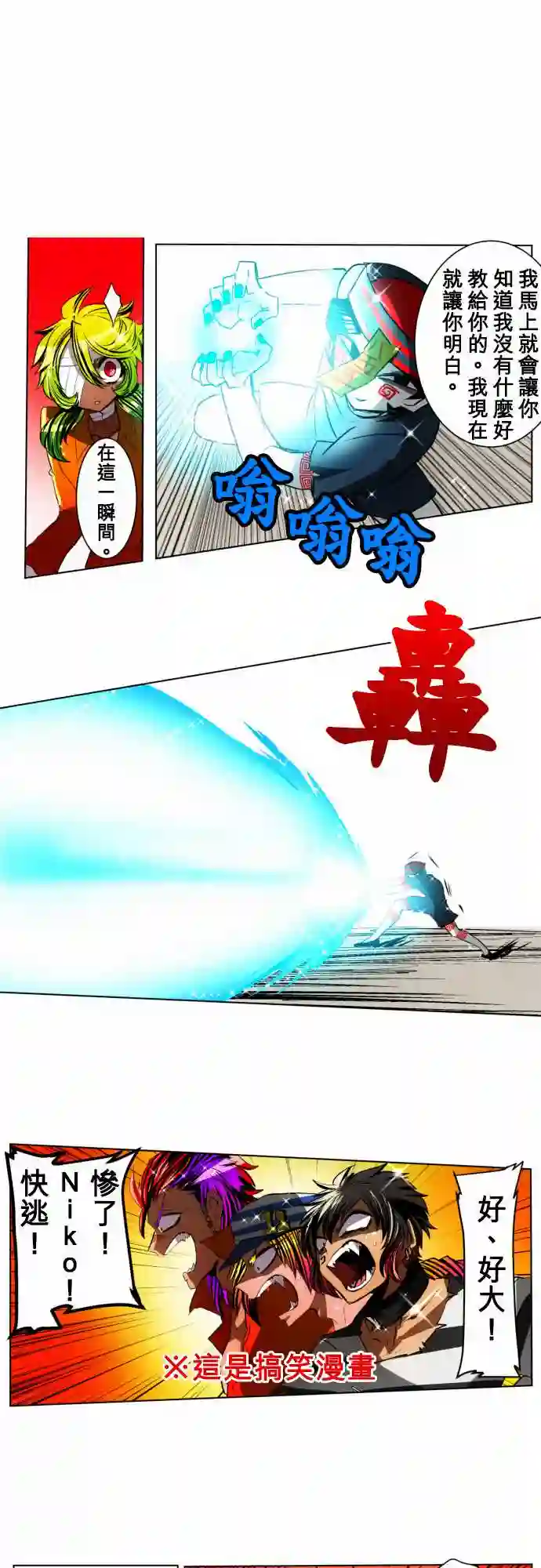 黑白来看守所第20话