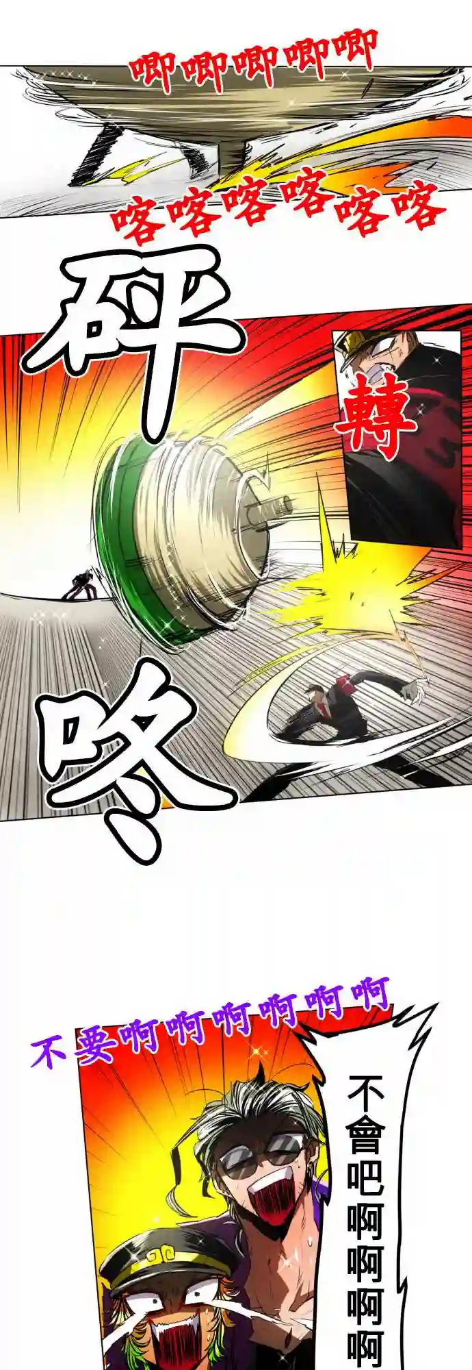 黑白来看守所第20话