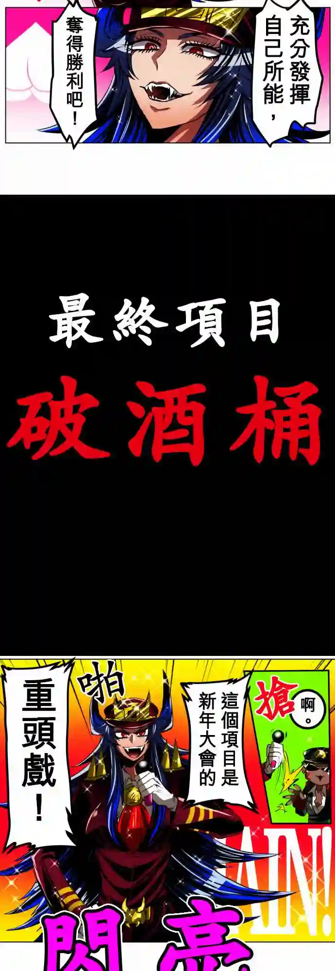 黑白来看守所第21话