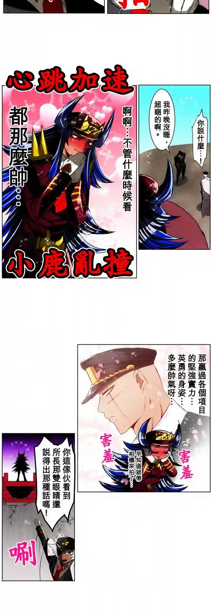 黑白来看守所第21话