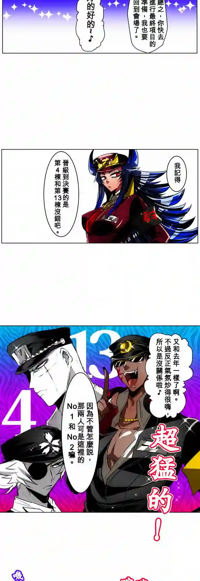 黑白来看守所第21话