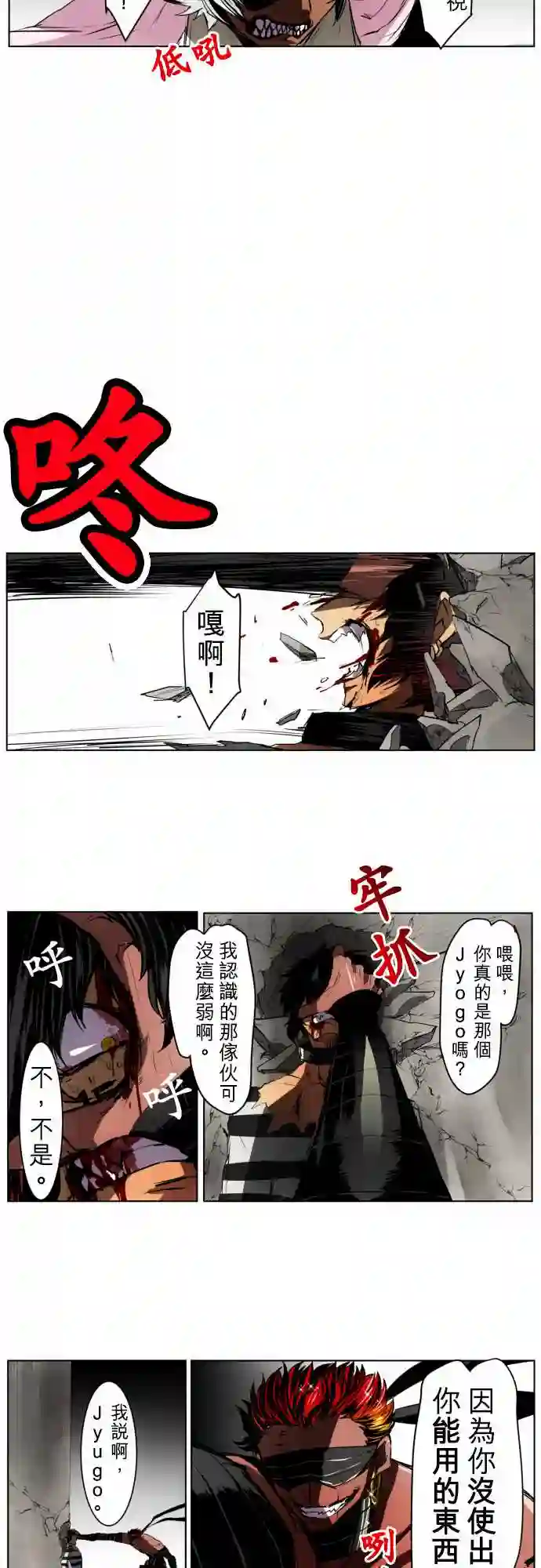 黑白来看守所第22话