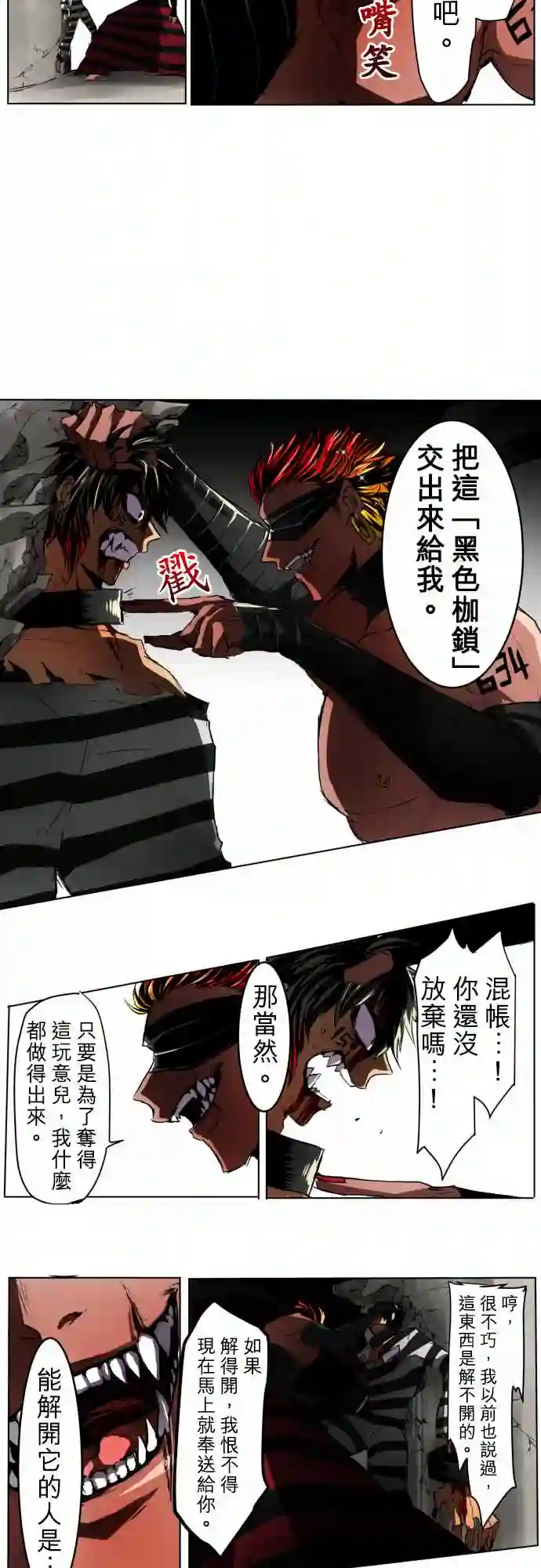 黑白来看守所第22话