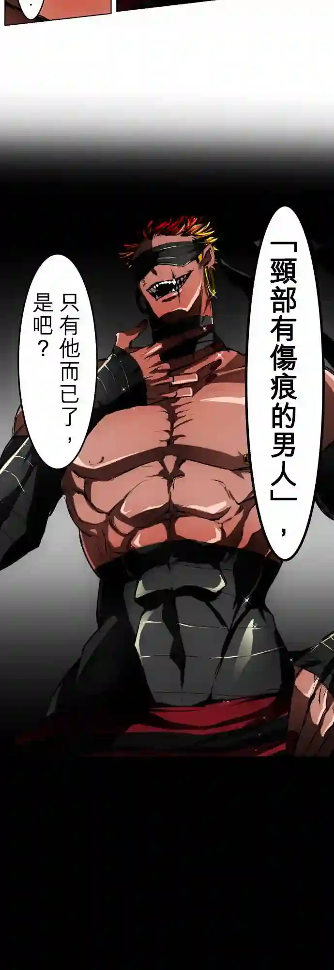 黑白来看守所第22话