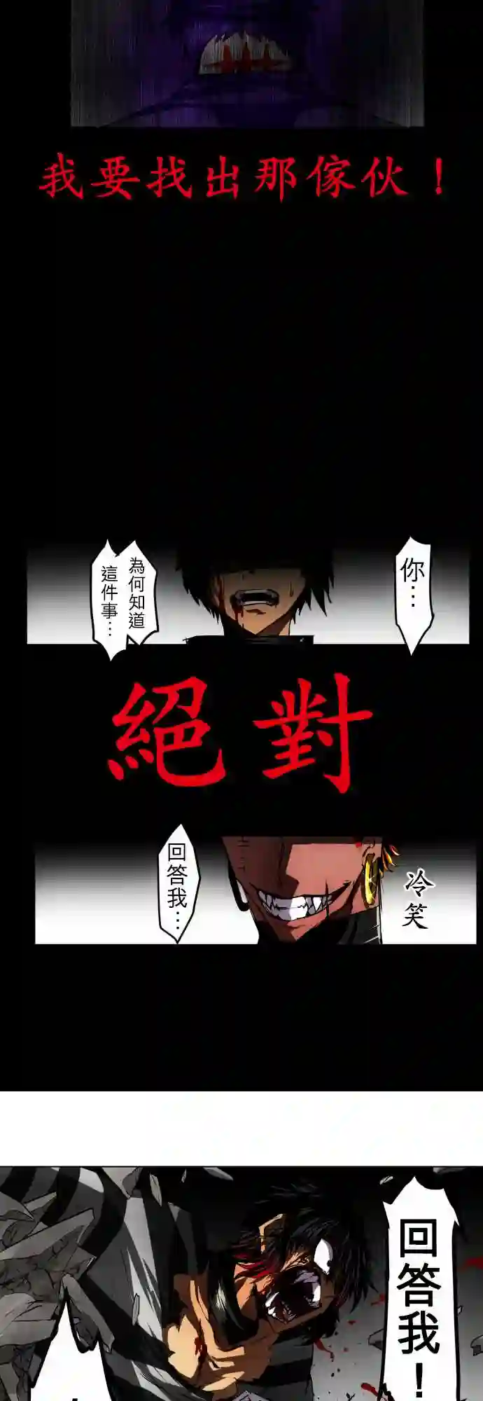 黑白来看守所第22话