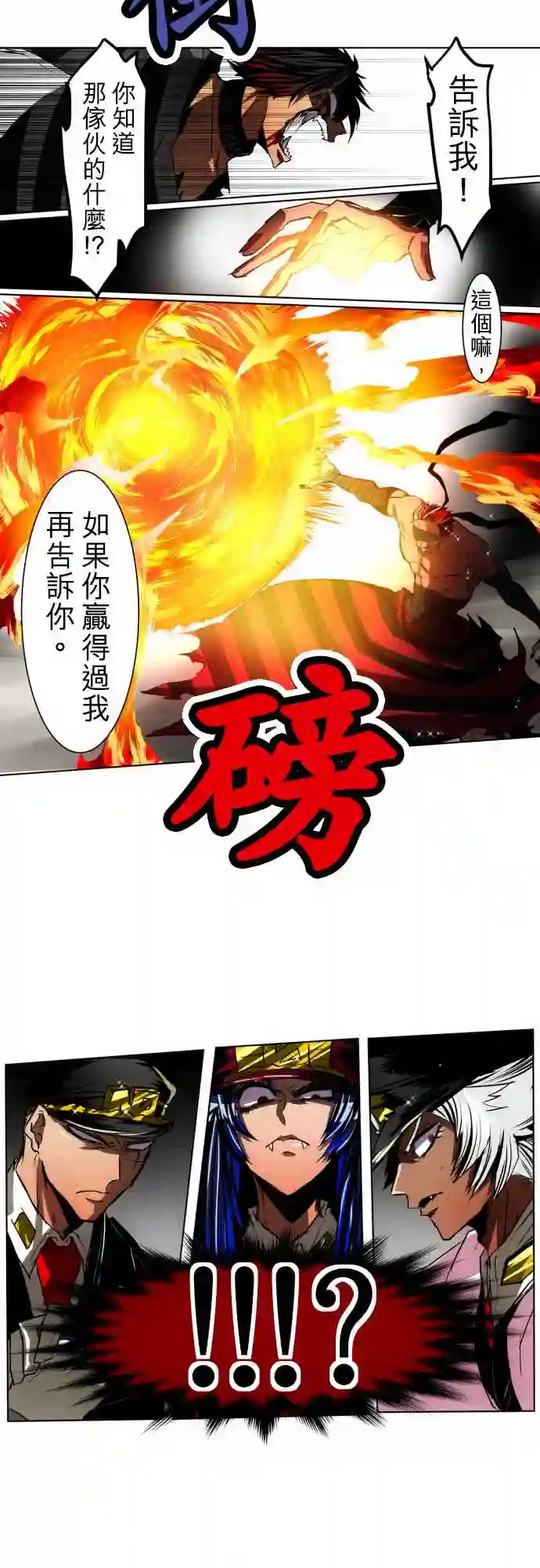 黑白来看守所第22话