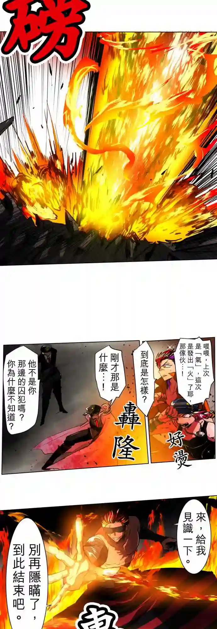 黑白来看守所第22话