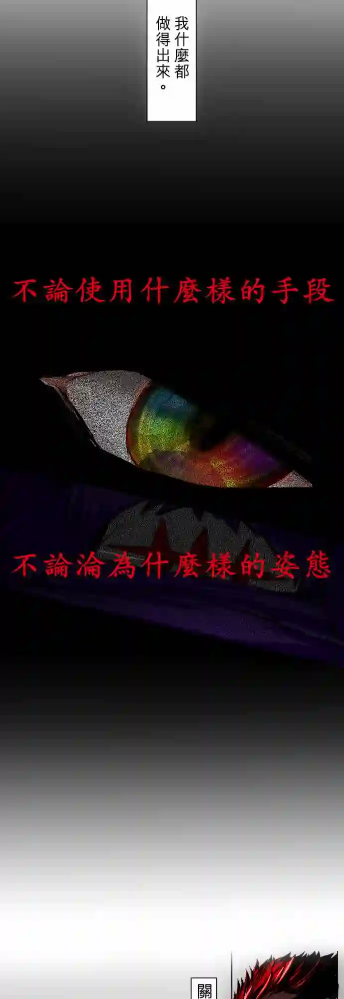 黑白来看守所第22话