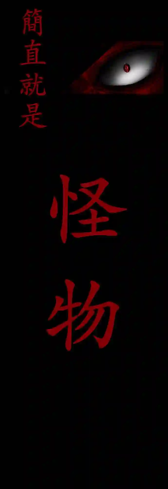 黑白来看守所第22话