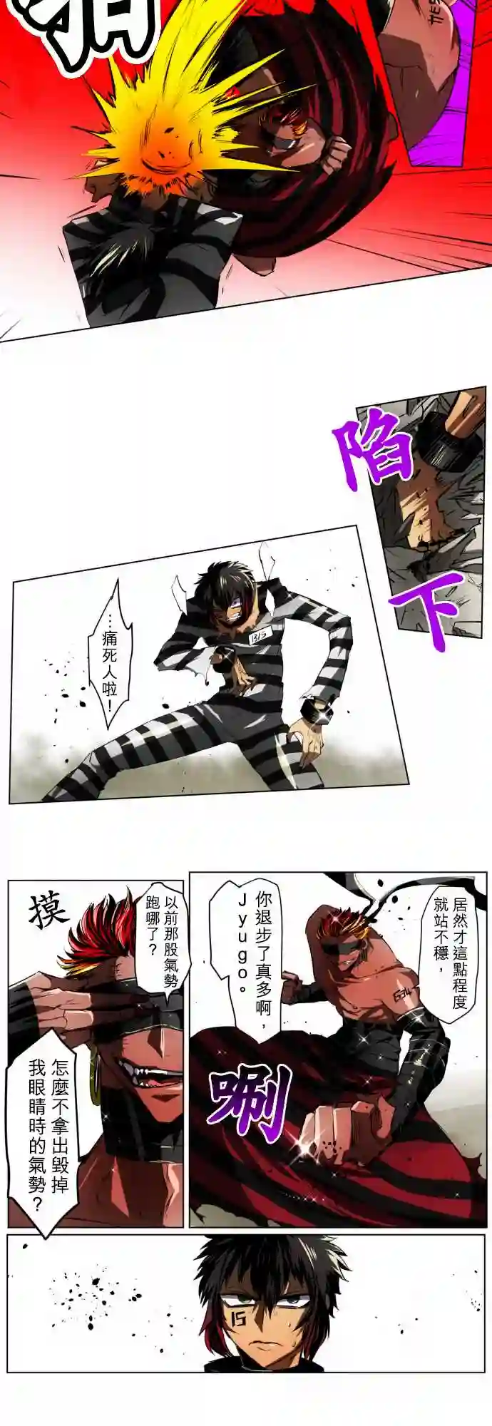 黑白来看守所第22话