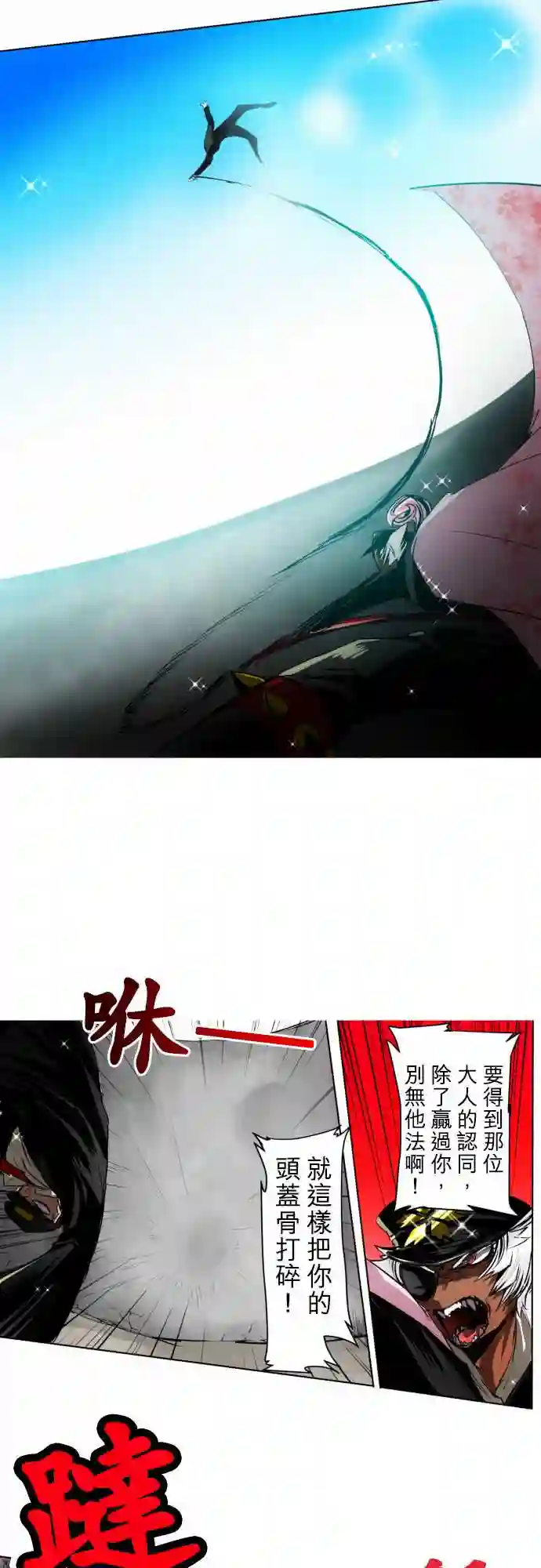 黑白来看守所第22话