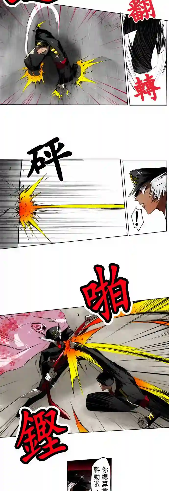 黑白来看守所第22话