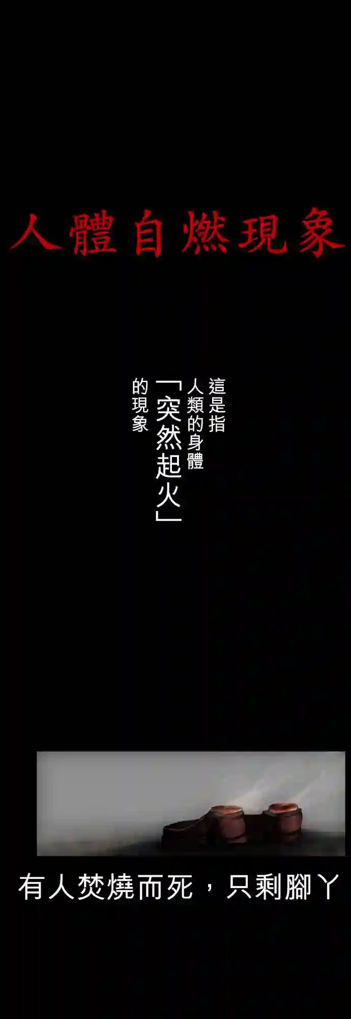 黑白来看守所第23话