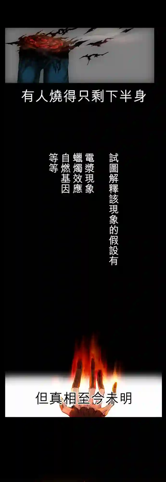 黑白来看守所第23话