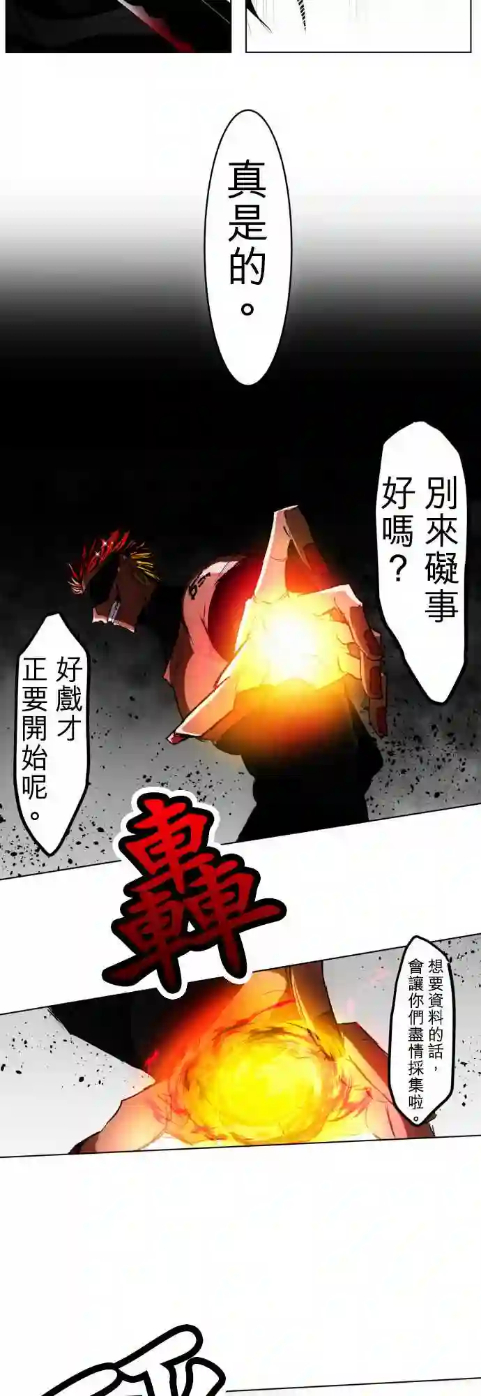 黑白来看守所第23话