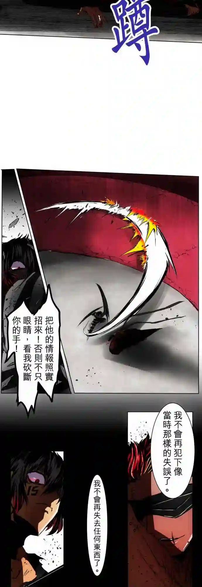 黑白来看守所第23话