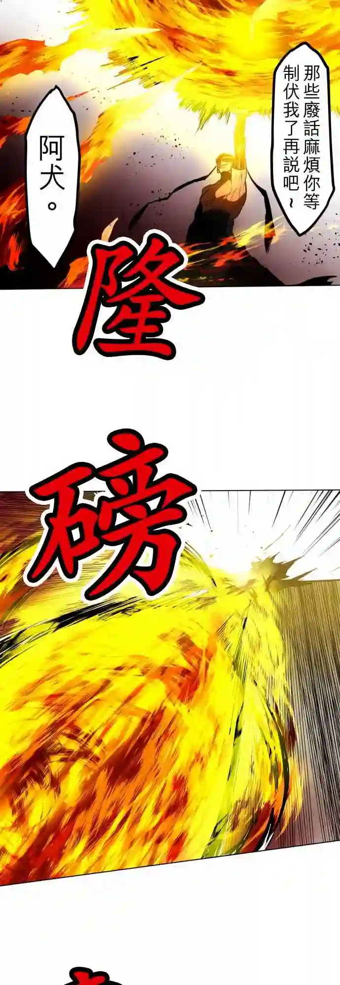 黑白来看守所第23话