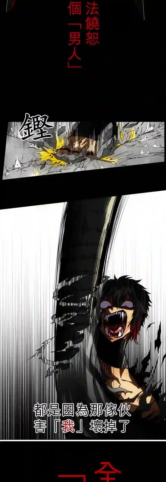 黑白来看守所第23话