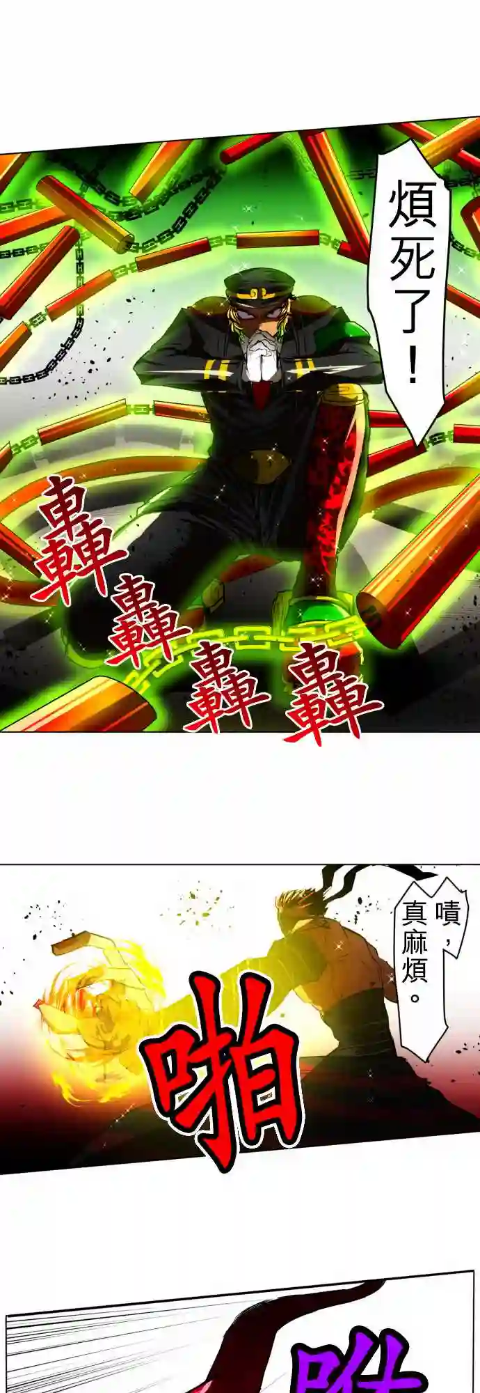 黑白来看守所第24话