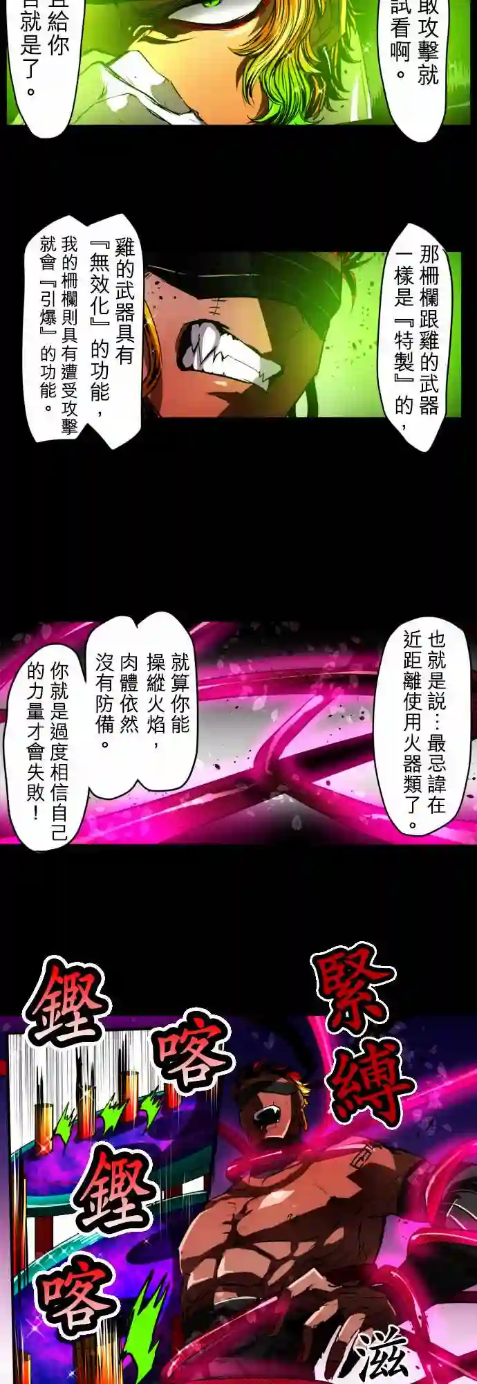 黑白来看守所第24话