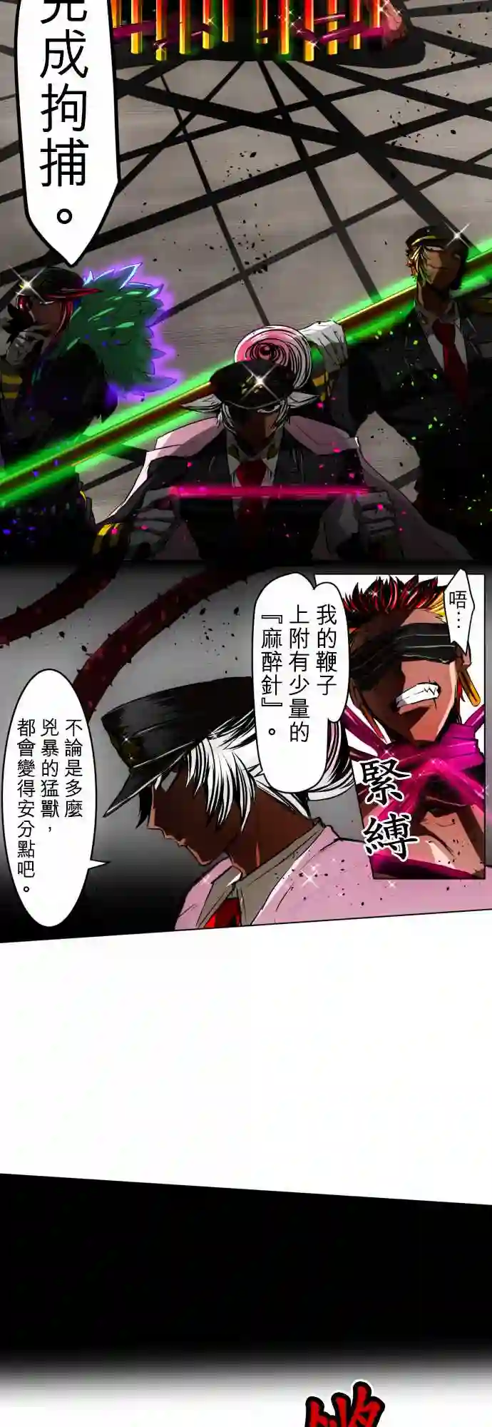 黑白来看守所第24话