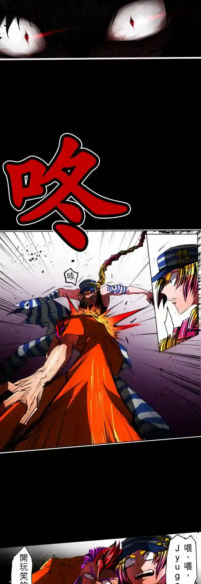 黑白来看守所第24话