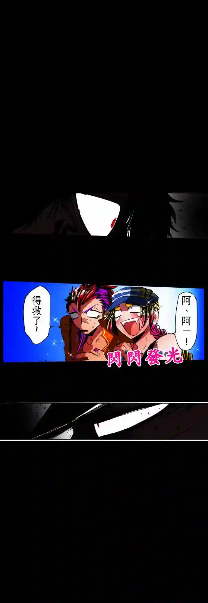 黑白来看守所第24话