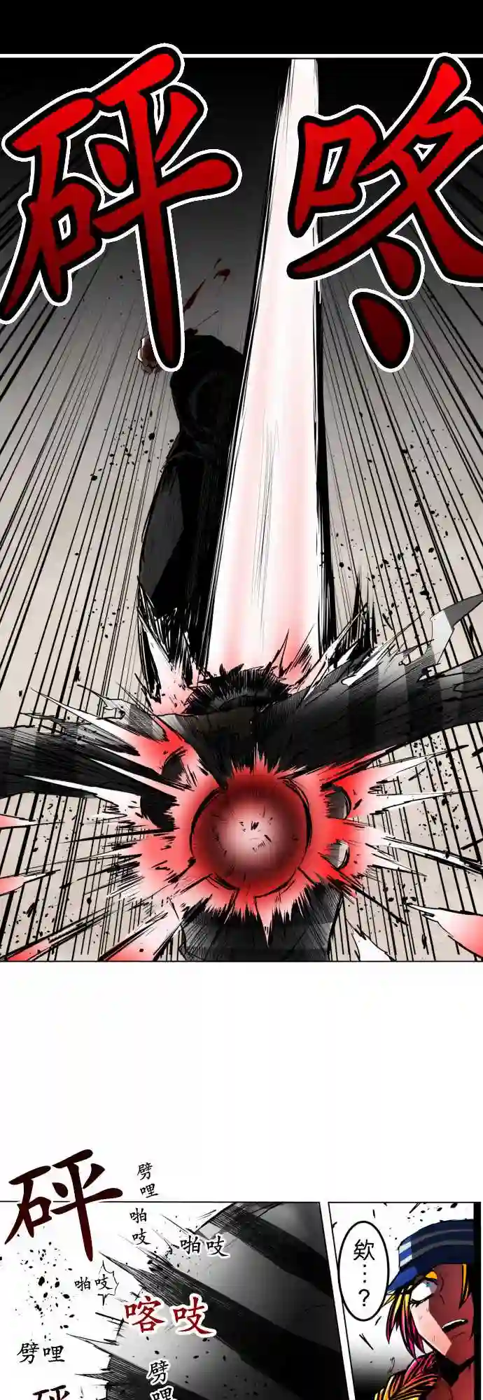 黑白来看守所第24话