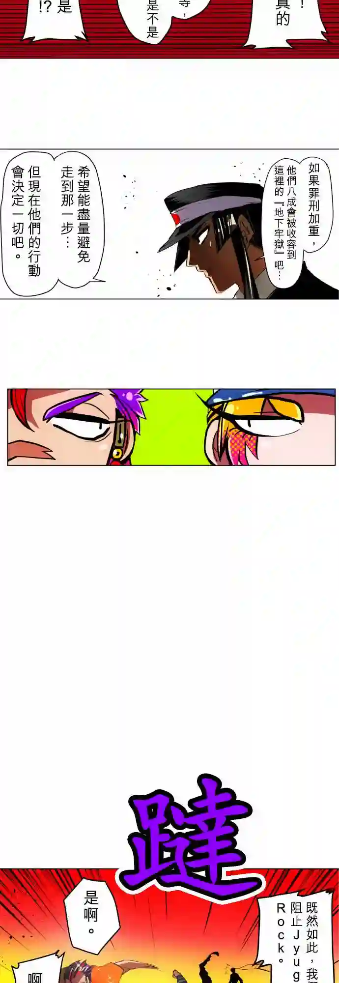 黑白来看守所第24话