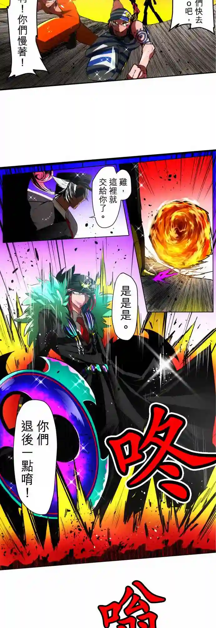 黑白来看守所第24话