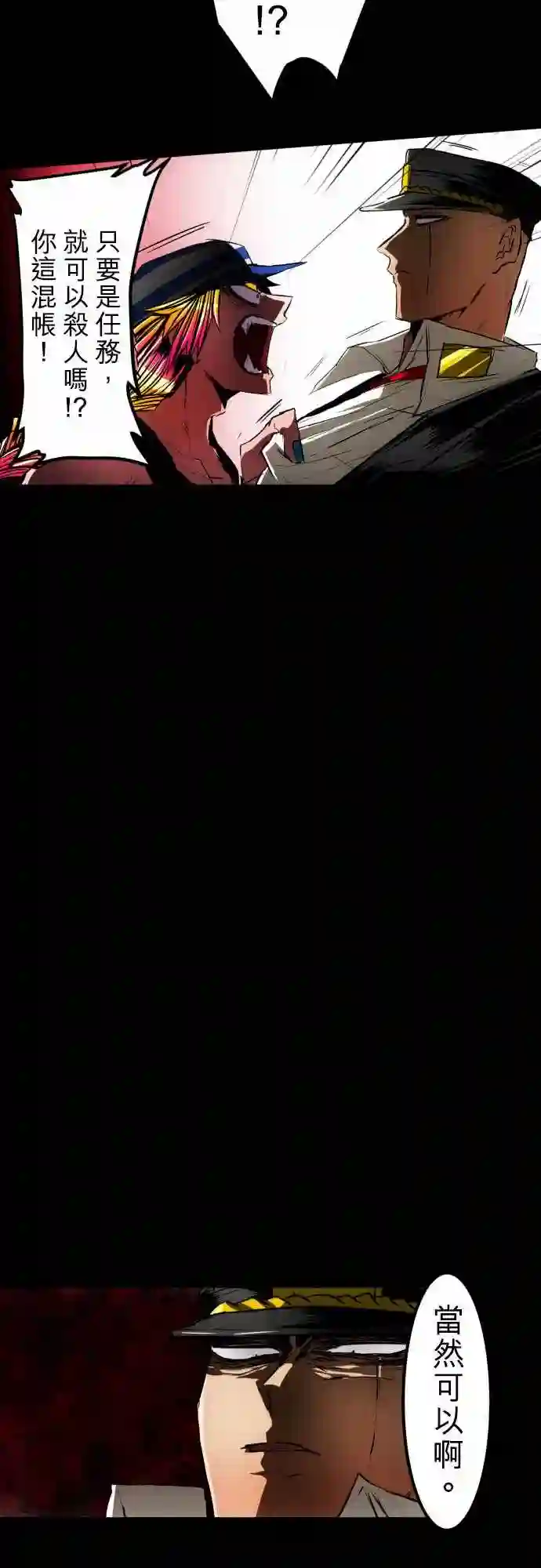 黑白来看守所第25话