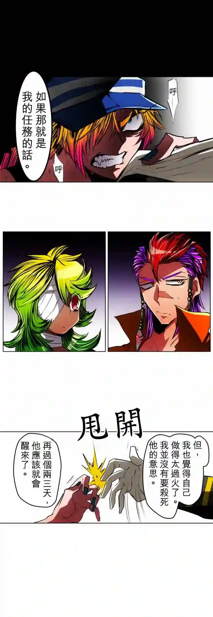 黑白来看守所第25话