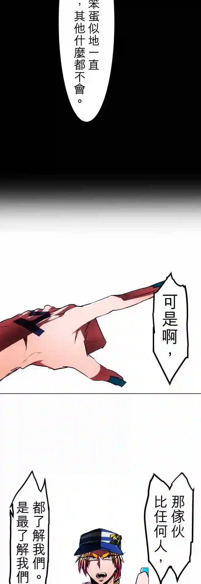 黑白来看守所第25话