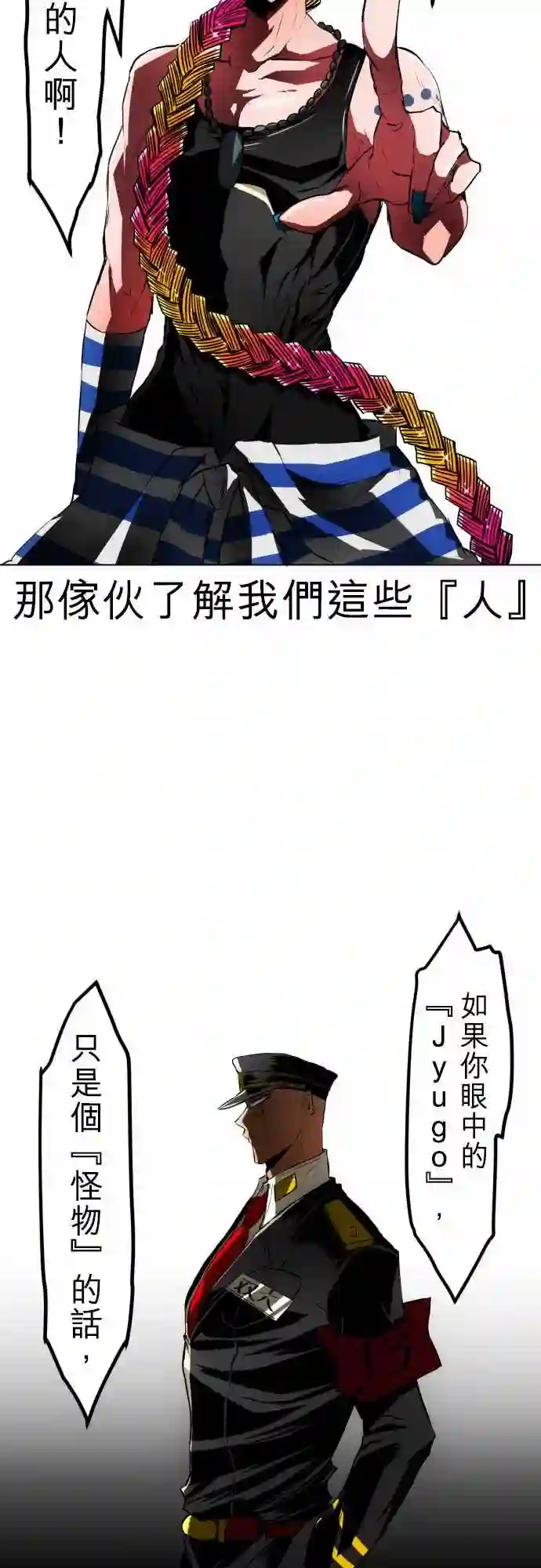 黑白来看守所第25话