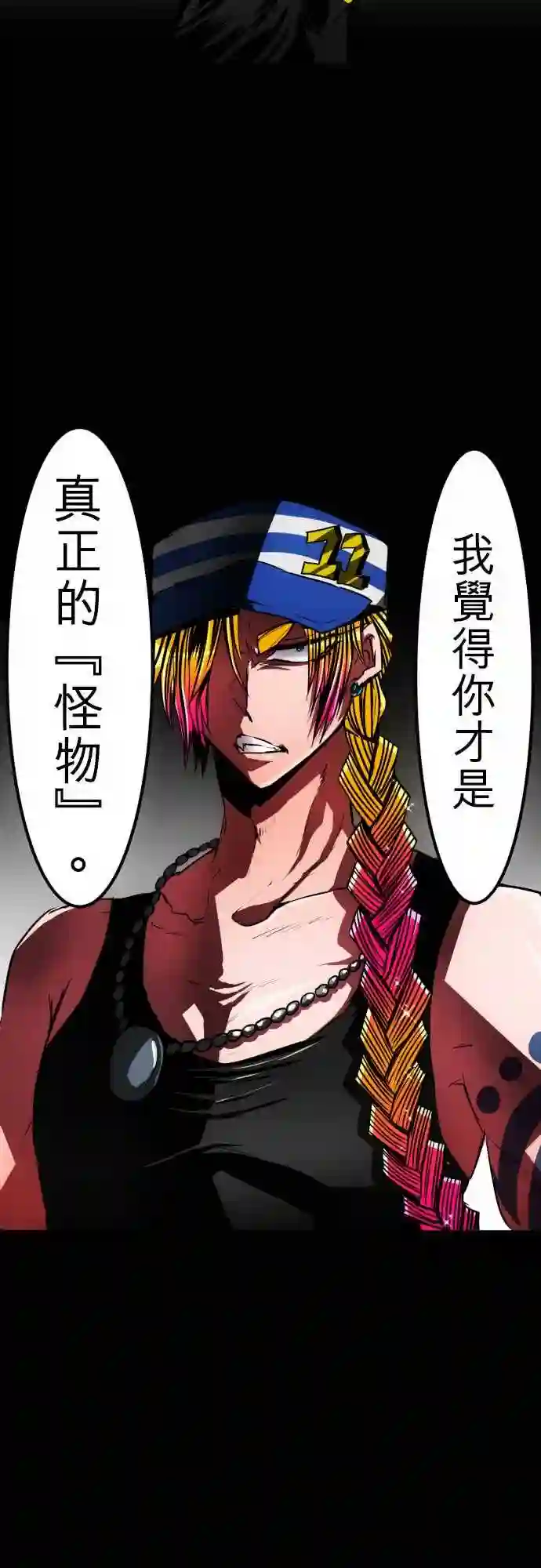 黑白来看守所第25话