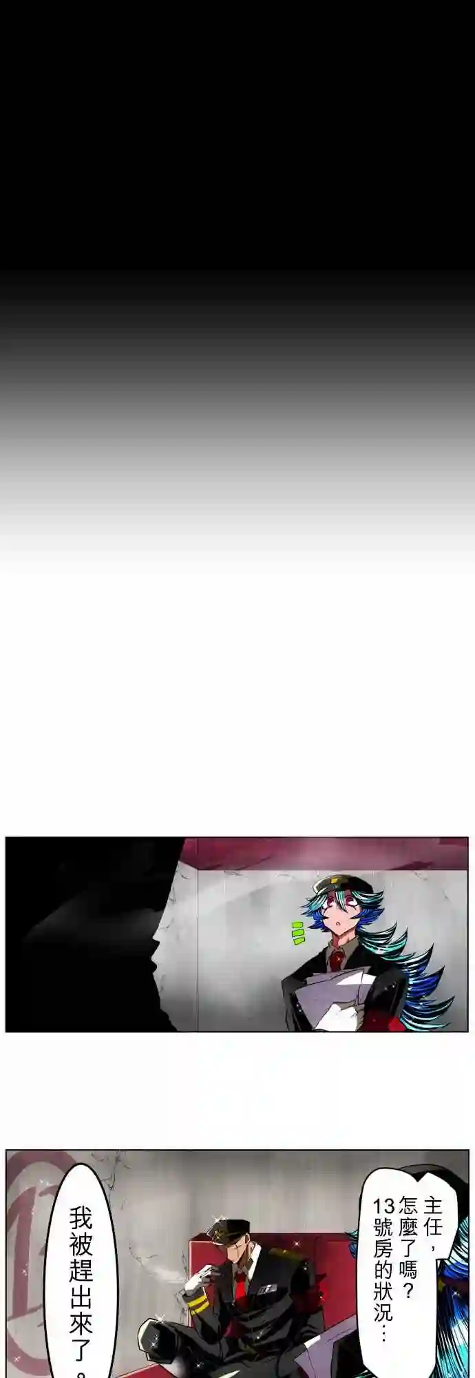 黑白来看守所第25话