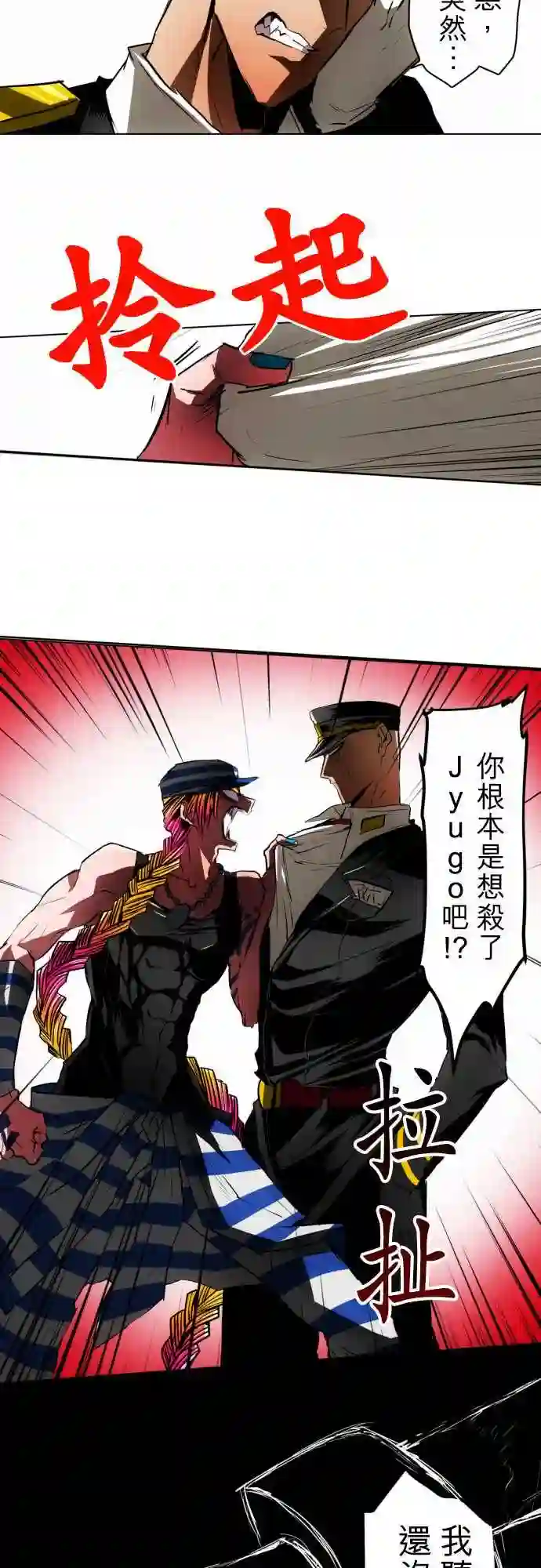 黑白来看守所第25话