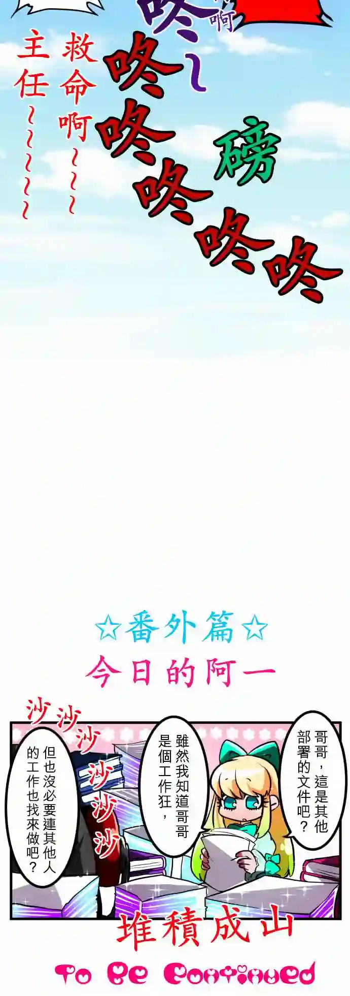 黑白来看守所第27话