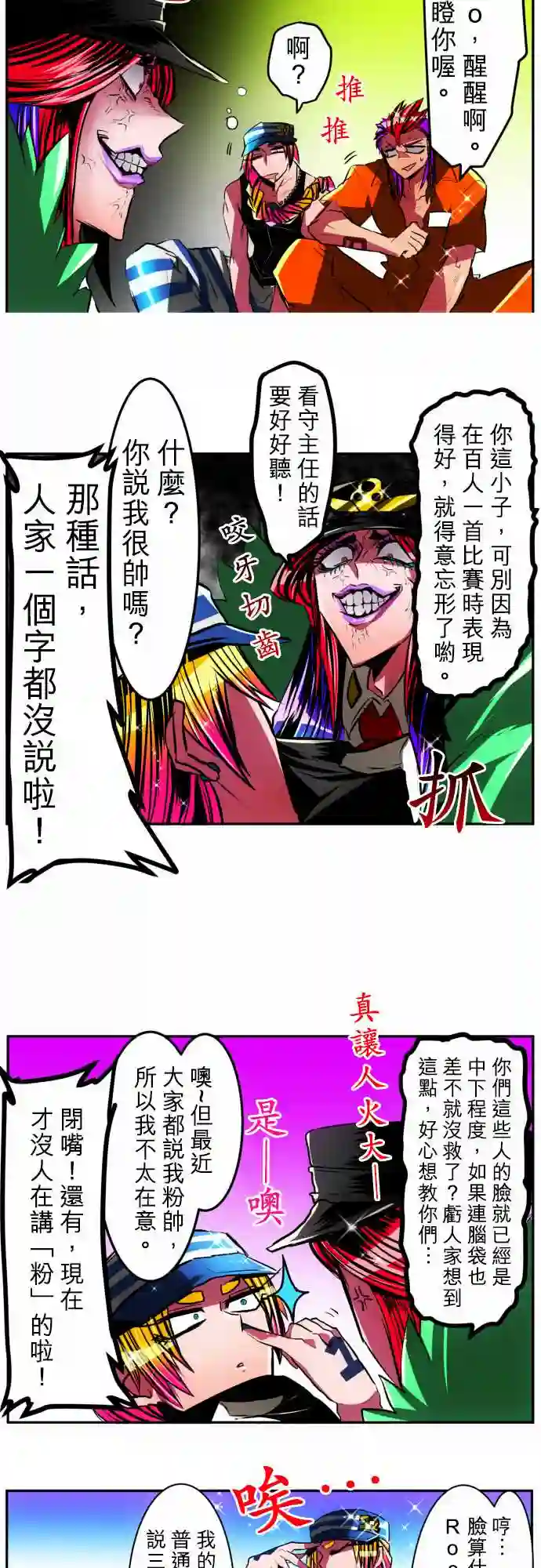 黑白来看守所第27话