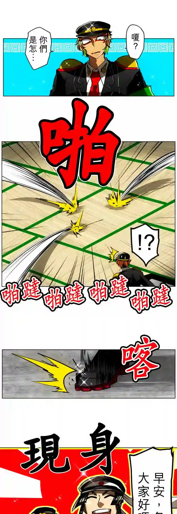 黑白来看守所第28话