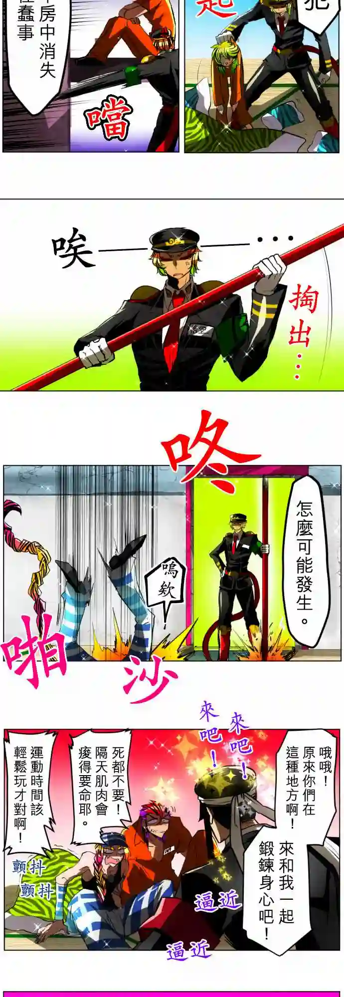 黑白来看守所第28话