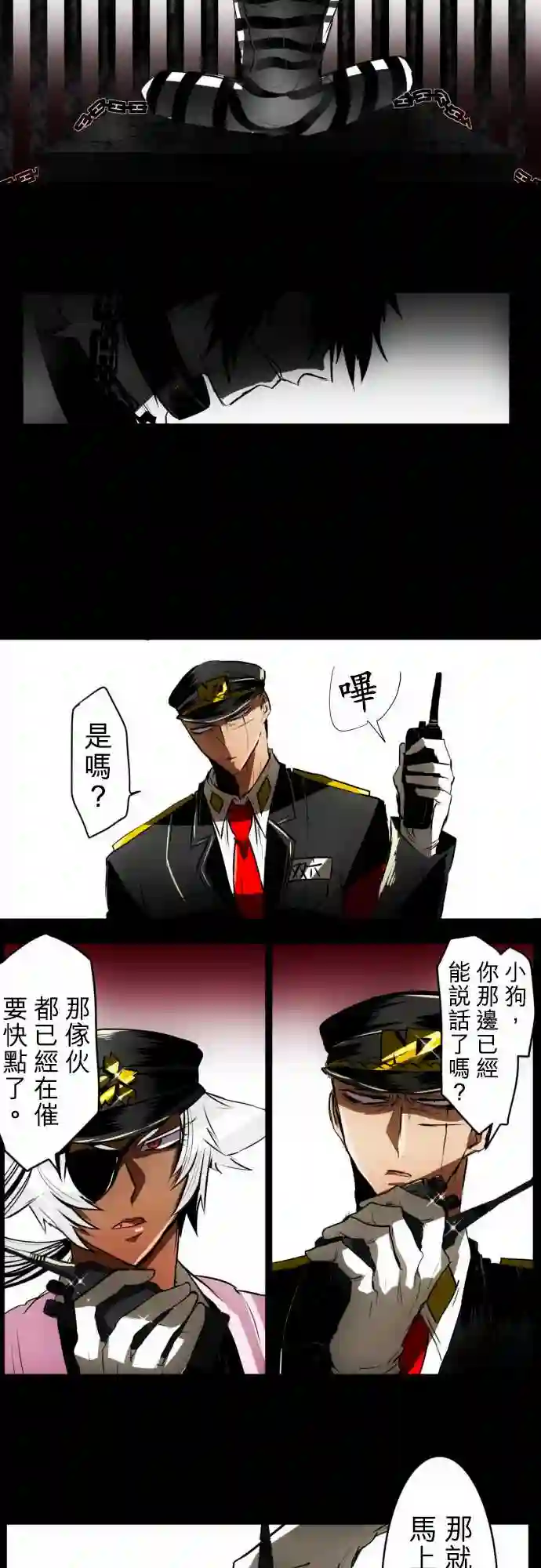 黑白来看守所第29话